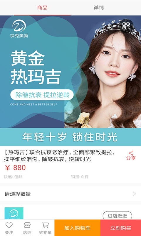鐘秀美顏App安卓版下載指南 獲取最新版本與了解生活美容服務